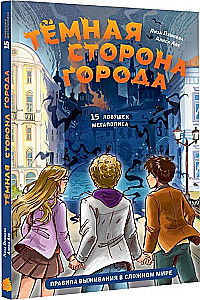 The Dark Side of the City. 15 Traps of the Metropolis