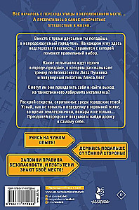 The Dark Side of the City. 15 Traps of the Metropolis