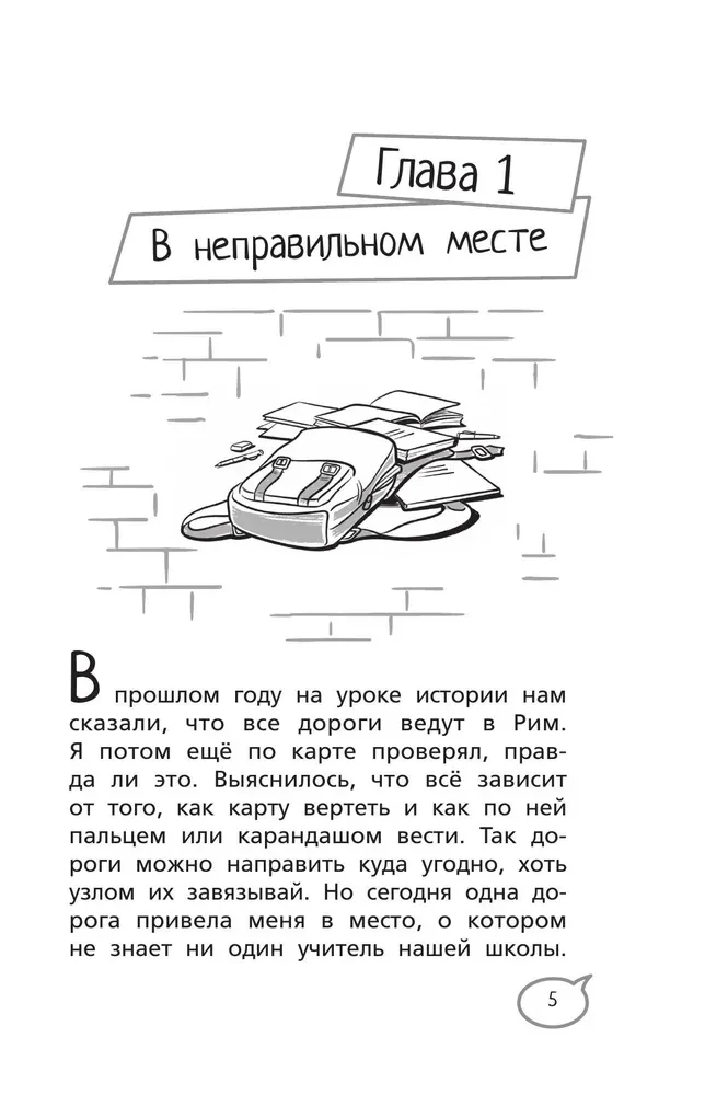 The Dark Side of the City. 15 Traps of the Metropolis