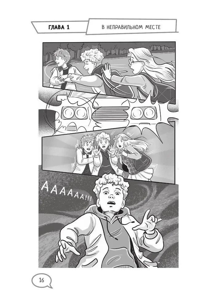 The Dark Side of the City. 15 Traps of the Metropolis