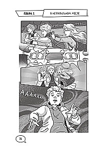 The Dark Side of the City. 15 Traps of the Metropolis