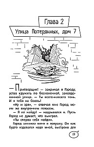 The Dark Side of the City. 15 Traps of the Metropolis