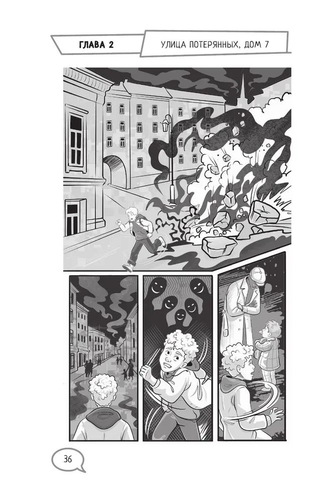 The Dark Side of the City. 15 Traps of the Metropolis