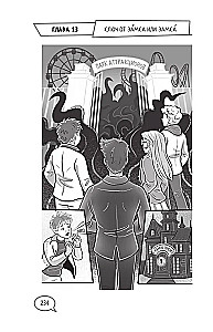 The Dark Side of the City. 15 Traps of the Metropolis