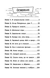The Dark Side of the City. 15 Traps of the Metropolis