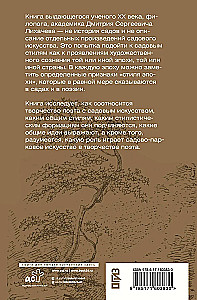 Die Poesie der Gärten