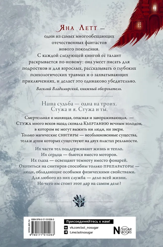 Preparaatore. Kotka hääl