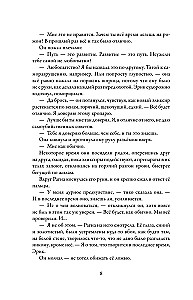 Preparaatore. Kotka hääl