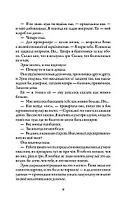 Preparaatore. Kotka hääl