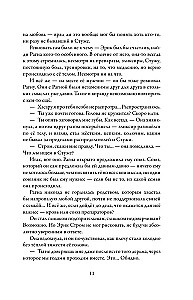 Preparaatore. Kotka hääl