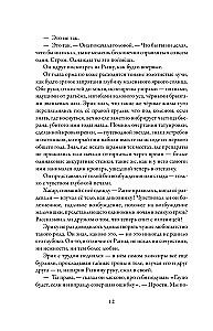 Preparaatore. Kotka hääl