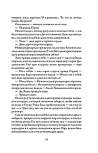 Preparaatore. Kotka hääl