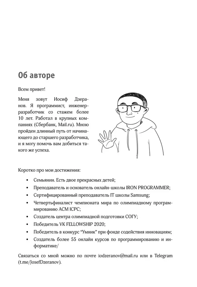 Алгоритмы поиска и сортировки