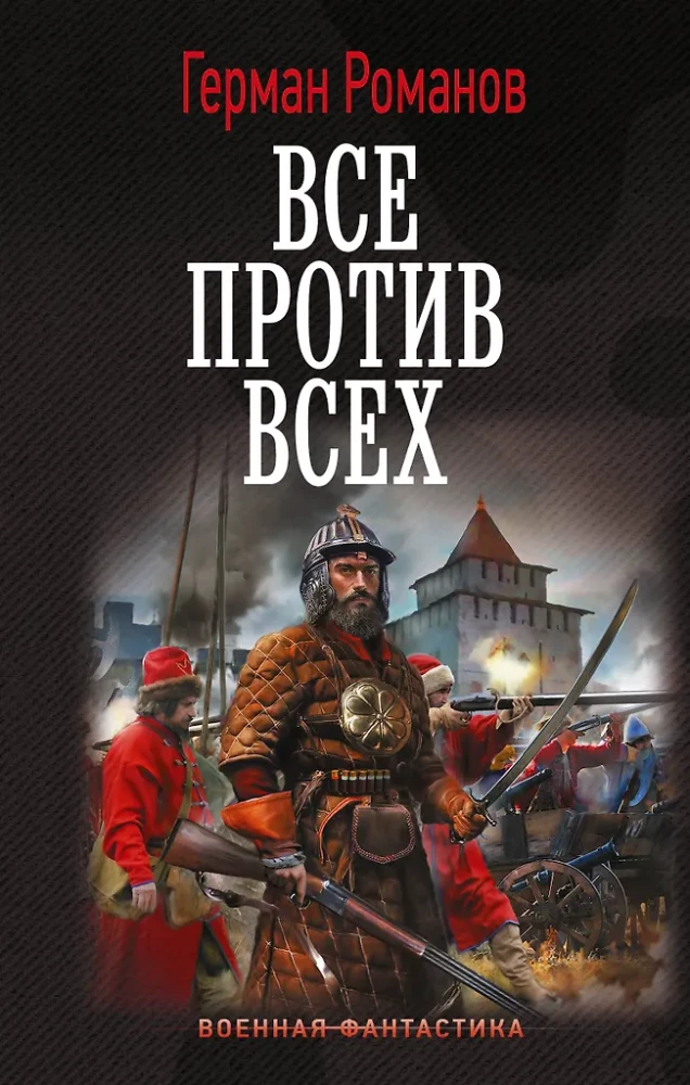 Everyone Against Everyone