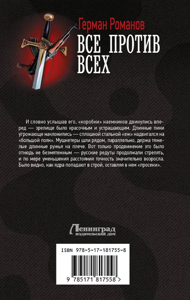 Everyone Against Everyone