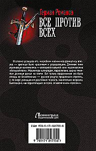 Everyone Against Everyone