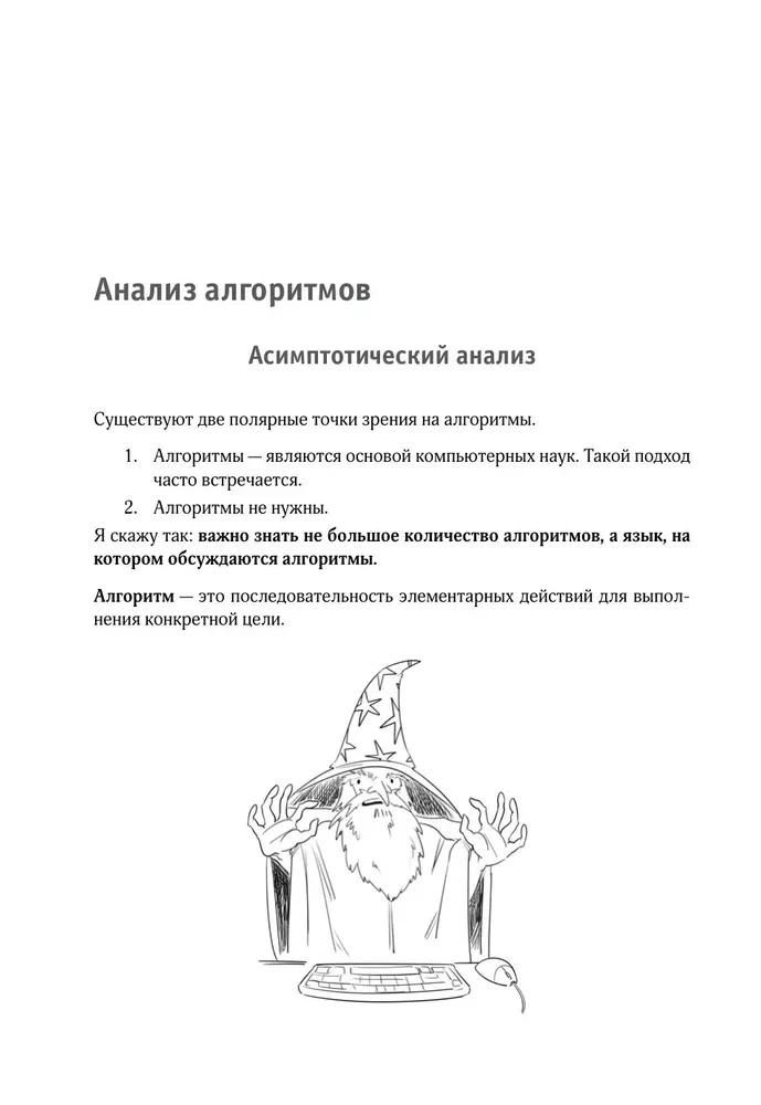 Алгоритмы поиска и сортировки