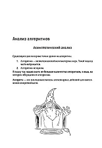 Алгоритмы поиска и сортировки