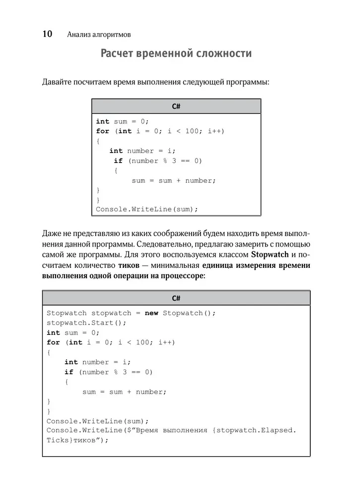 Алгоритмы поиска и сортировки