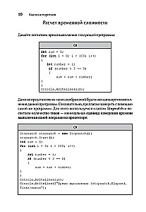 Алгоритмы поиска и сортировки