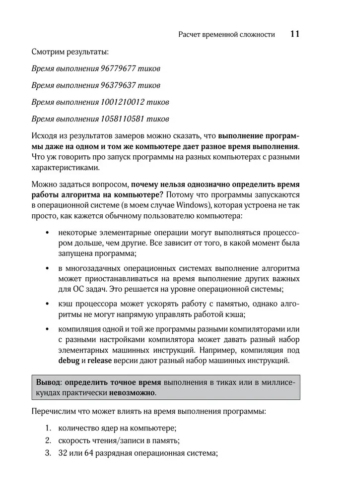 Алгоритмы поиска и сортировки