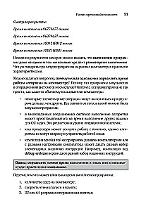 Алгоритмы поиска и сортировки