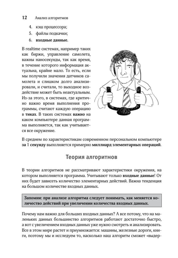 Алгоритмы поиска и сортировки