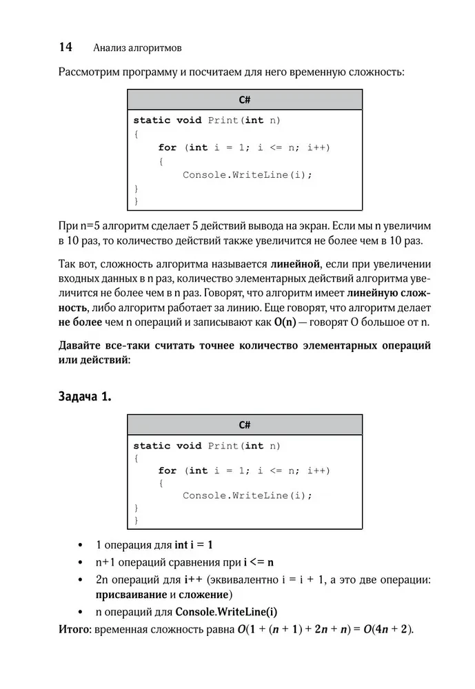 Алгоритмы поиска и сортировки