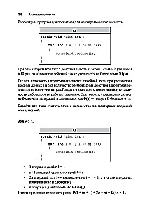 Алгоритмы поиска и сортировки