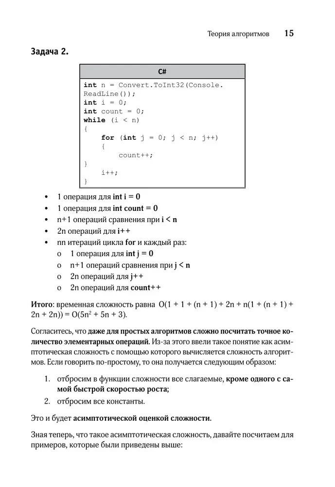 Алгоритмы поиска и сортировки