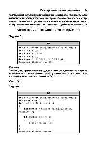 Алгоритмы поиска и сортировки