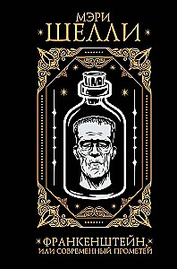 Frankenstein, or The Modern Prometheus