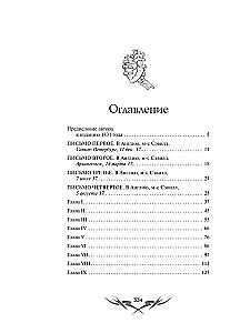 Frankenstein, or The Modern Prometheus