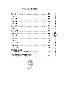 Frankenstein, or The Modern Prometheus