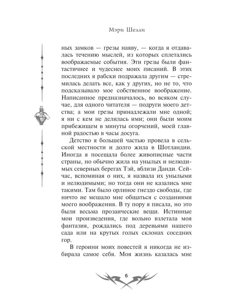 Frankenstein, or The Modern Prometheus