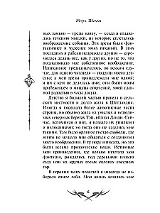 Frankenstein, or The Modern Prometheus