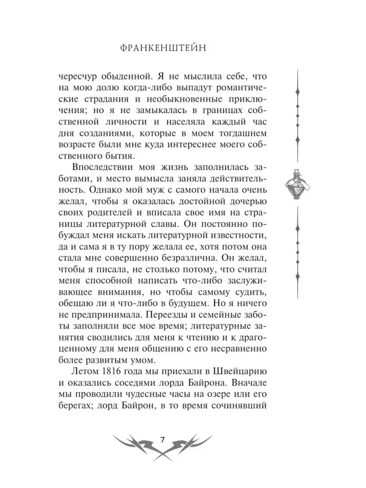 Frankenstein, or The Modern Prometheus