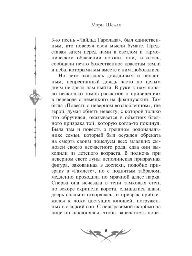 Frankenstein, or The Modern Prometheus