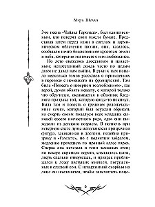 Frankenstein, or The Modern Prometheus