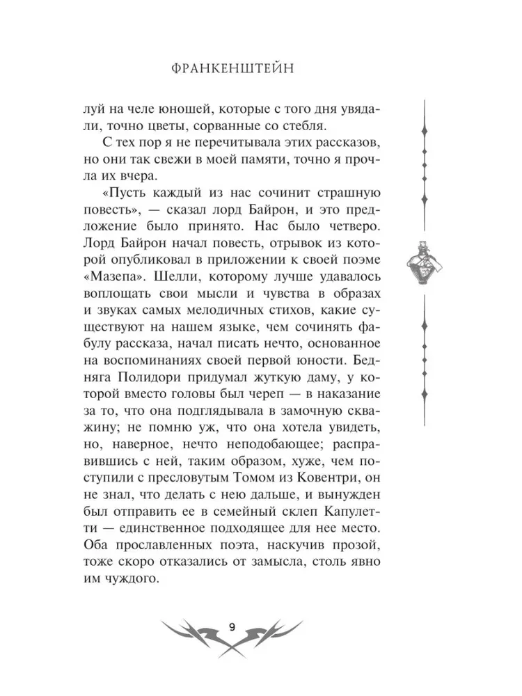 Frankenstein, or The Modern Prometheus