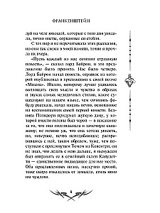 Frankenstein, or The Modern Prometheus