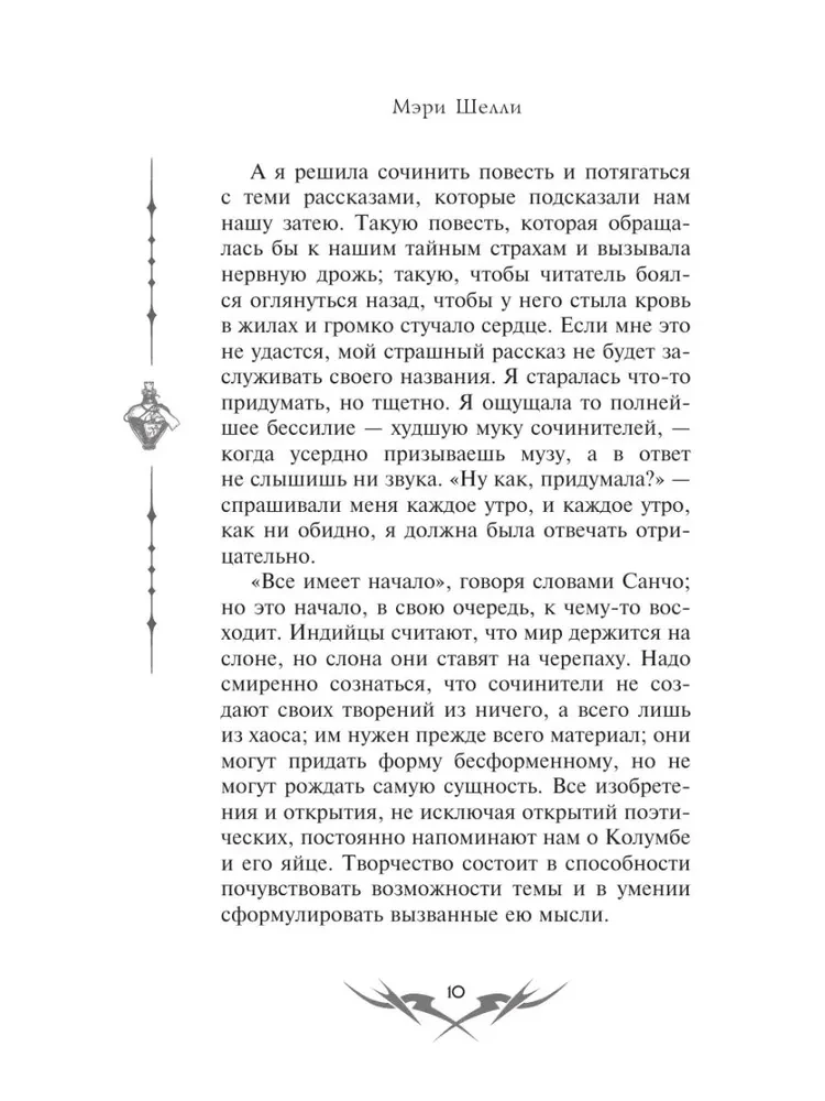 Frankenstein, or The Modern Prometheus