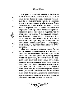 Frankenstein, or The Modern Prometheus