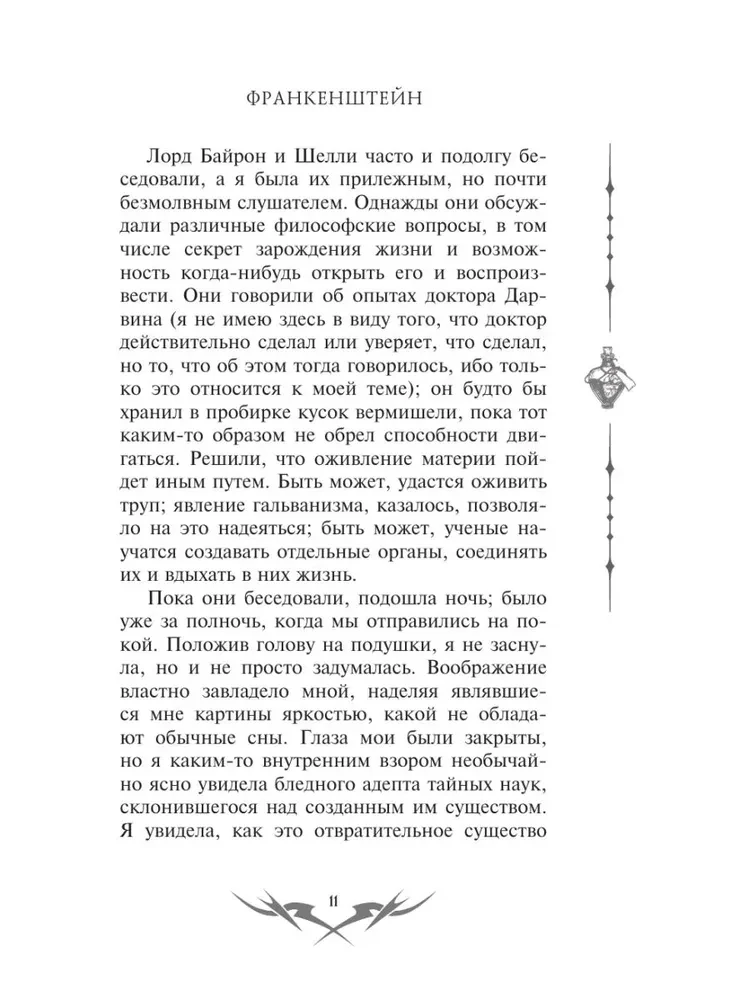 Frankenstein, or The Modern Prometheus