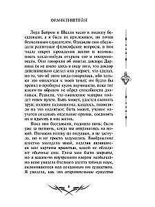 Frankenstein, or The Modern Prometheus