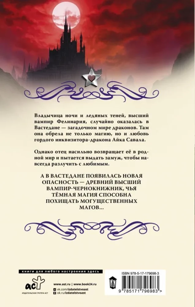 Mistress of the Dragon Tavern. Return