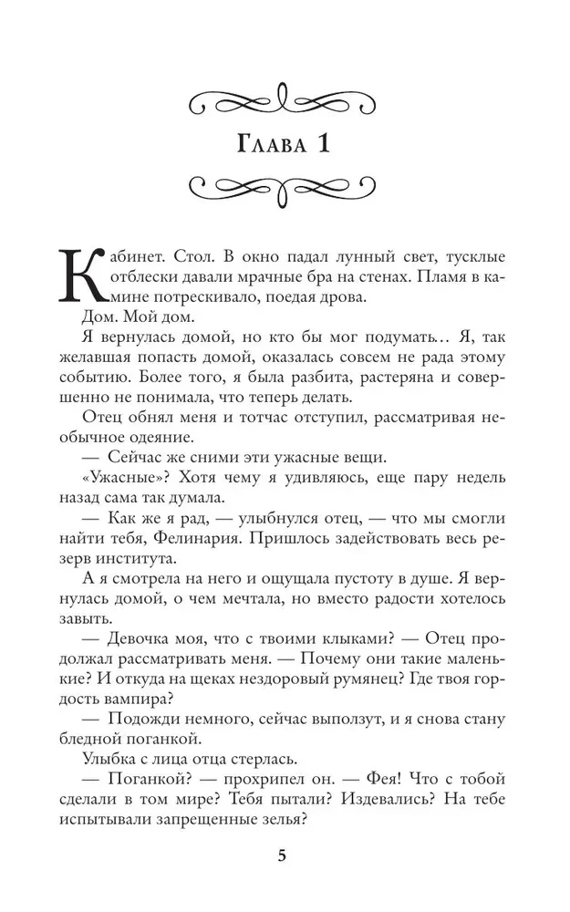 Mistress of the Dragon Tavern. Return