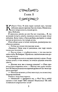 Mistress of the Dragon Tavern. Return