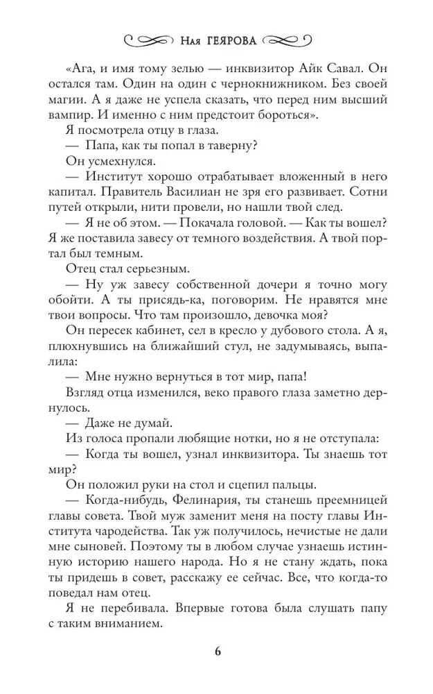 Mistress of the Dragon Tavern. Return