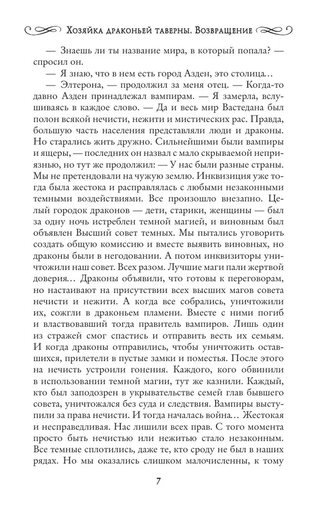 Mistress of the Dragon Tavern. Return